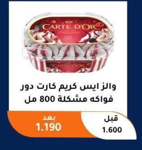 available at Abu Fatira Coop  in Kuwait - Kuwait City
