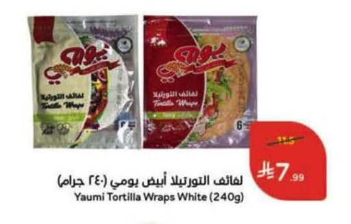 available at هايبر بنده in مملكة العربية السعودية, السعودية, سعودية - الرس