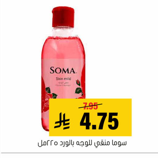 available at Al Amer Market in KSA, Saudi Arabia, Saudi - Al Hasa