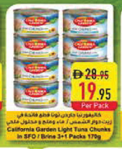 available at Safeer Market in UAE - Dubai