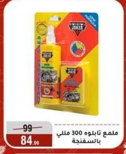 available at المرشدي in Egypt - القاهرة