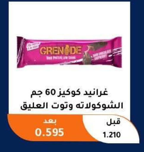 available at جمعية أبو فطيرة التعاونية in الكويت - مدينة الكويت