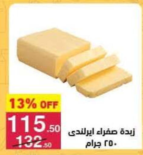 available at Mahmoud El Far in Egypt - Cairo