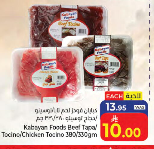 available at Kabayan Hypermarket in KSA, Saudi Arabia, Saudi - Jeddah