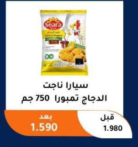 available at Abu Fatira Coop  in Kuwait - Kuwait City