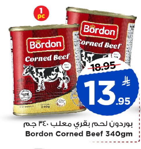 available at Mark & Save in KSA, Saudi Arabia, Saudi - Al Khobar