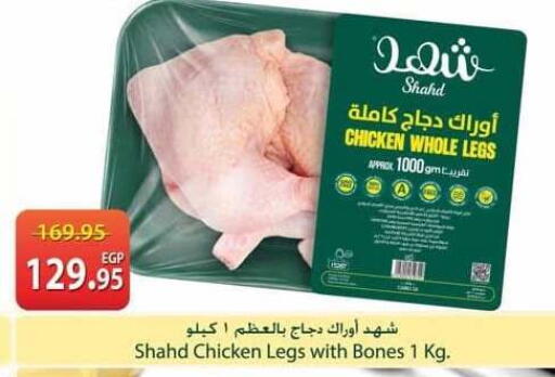available at سبينس in Egypt - القاهرة