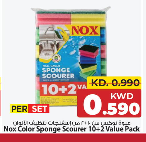 available at مارك & سايف in الكويت - مدينة الكويت