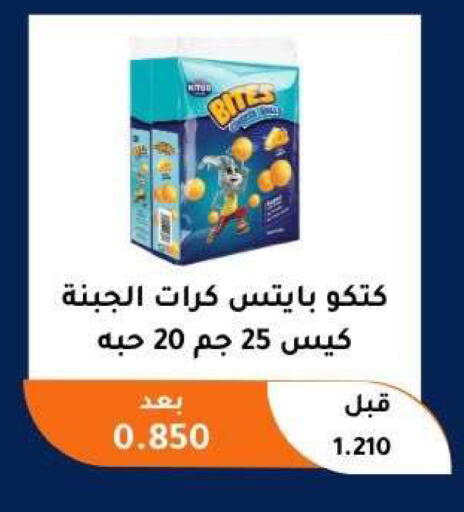 available at Abu Fatira Coop  in Kuwait - Kuwait City