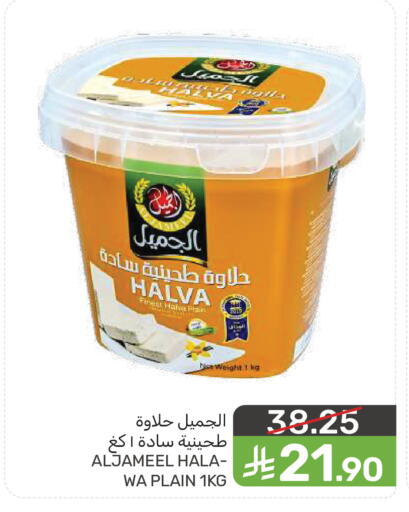 available at Mazaya in KSA, Saudi Arabia, Saudi - Saihat