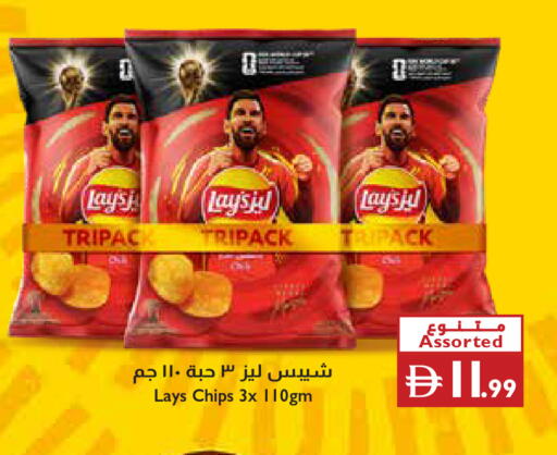 available at إسطنبول سوبرماركت in الإمارات العربية المتحدة , الامارات - رَأْس ٱلْخَيْمَة