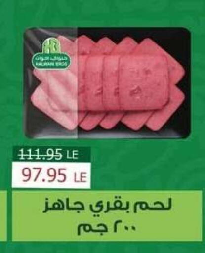 available at سبينس in Egypt - القاهرة