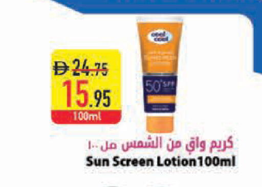available at Safeer Market in UAE - Dubai