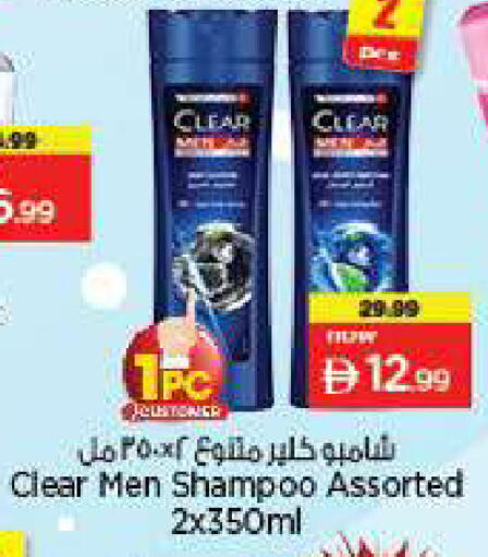 available at Nesto Hypermarket in UAE - Fujairah