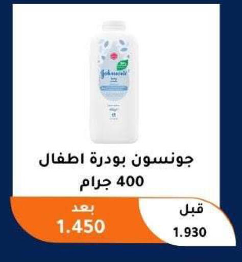 available at Abu Fatira Coop  in Kuwait - Kuwait City