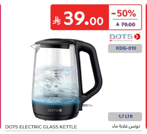 available at Carrefour in KSA, Saudi Arabia, Saudi - Medina