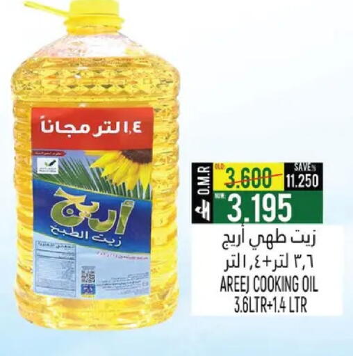 available at حور العين هايبرماركت in عُمان - صُحار‎