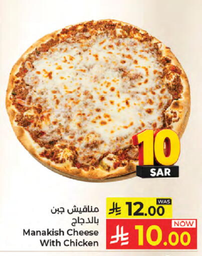available at Kabayan Hypermarket in KSA, Saudi Arabia, Saudi - Jeddah