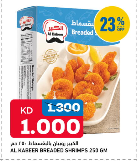 available at غلف مارت in الكويت - مدينة الكويت