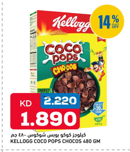 available at غلف مارت in الكويت - مدينة الكويت