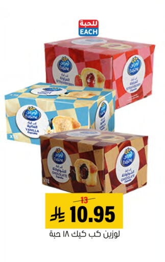 Vanilla available at Al Amer Market in KSA, Saudi Arabia, Saudi - Al Hasa