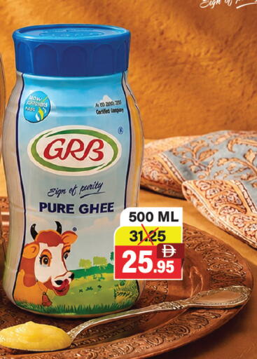 available at Adil Supermarket in UAE - Dubai
