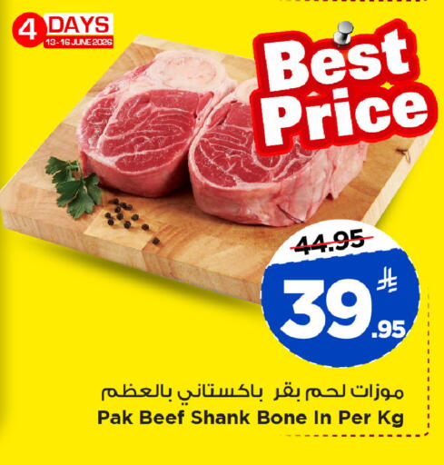 available at Mark & Save in KSA, Saudi Arabia, Saudi - Al Khobar