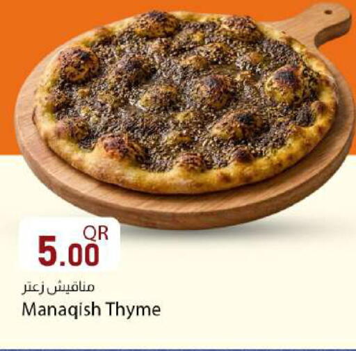 Thyme available at دانا ماركت in قطر - الدوحة