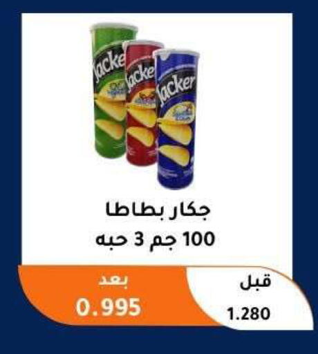available at Abu Fatira Coop  in Kuwait - Kuwait City