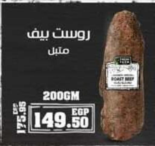 available at سبينس in Egypt - القاهرة