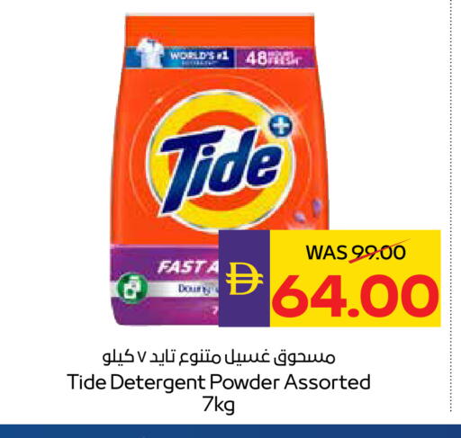 available at ADCOOP in UAE - Ras al Khaimah