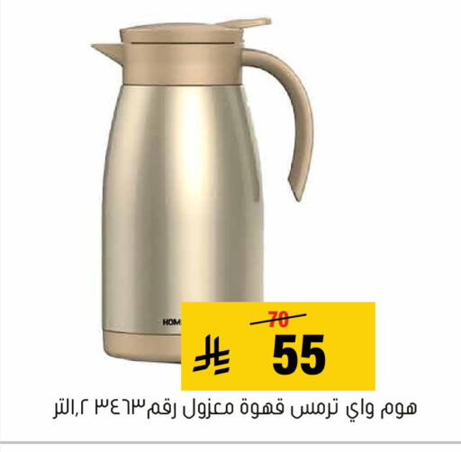 available at Al Amer Market in KSA, Saudi Arabia, Saudi - Al Hasa