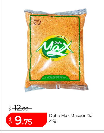 available at جي-ماكس هايبرماركت in قطر - الوكرة