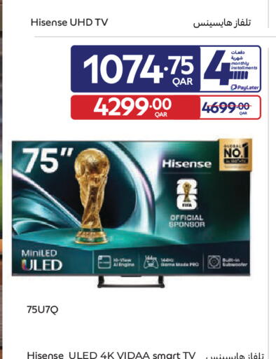 available at كارفور in قطر - الوكرة