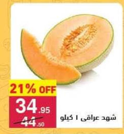 available at Mahmoud El Far in Egypt - Cairo
