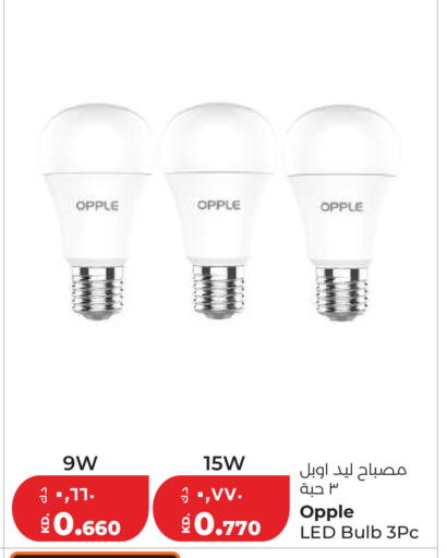available at لولو هايبر ماركت in الكويت - مدينة الكويت