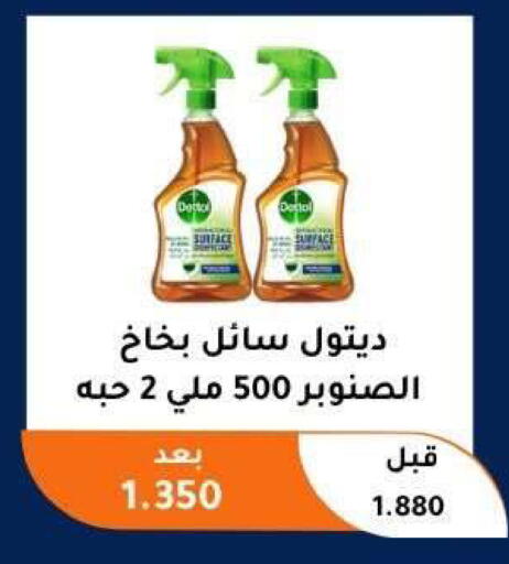 available at Abu Fatira Coop  in Kuwait - Kuwait City