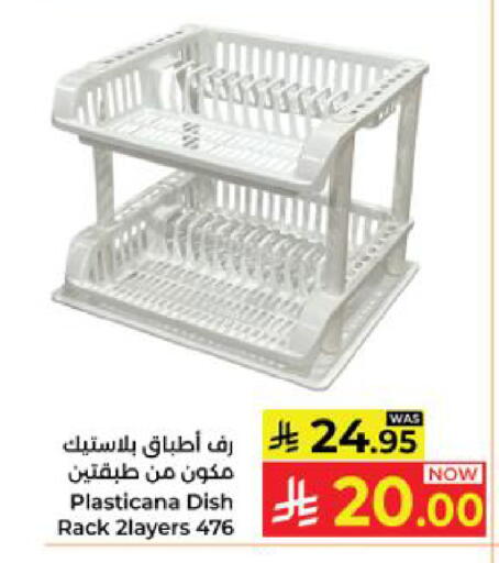 available at كبايان هايبرماركت in مملكة العربية السعودية, السعودية, سعودية - ينبع
