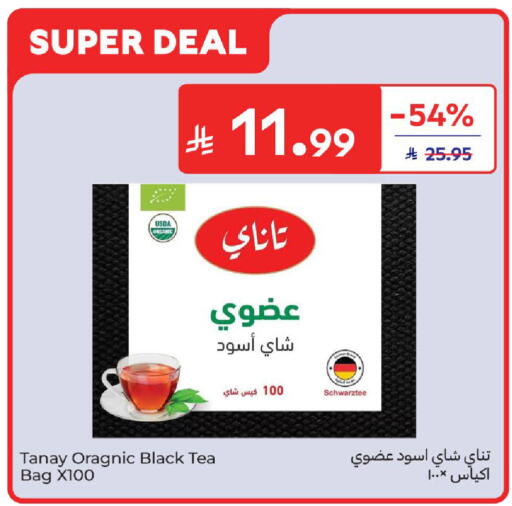 available at Carrefour in KSA, Saudi Arabia, Saudi - Medina
