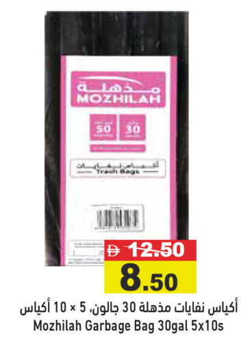 available at Aswaq Ramez in UAE - Dubai
