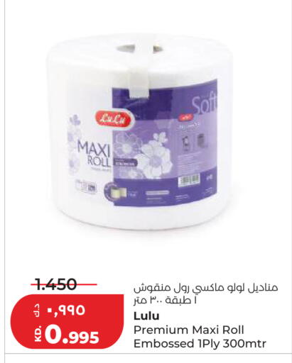 available at لولو هايبر ماركت in الكويت - مدينة الكويت
