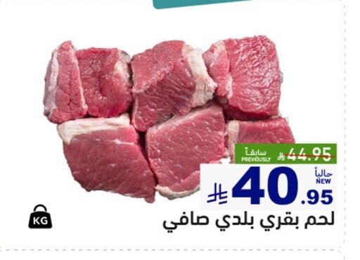 available at أسواق رامز in مملكة العربية السعودية, السعودية, سعودية - القطيف‎