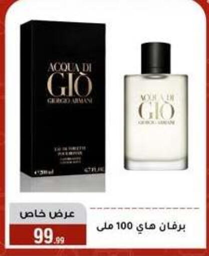available at المرشدي in Egypt - القاهرة