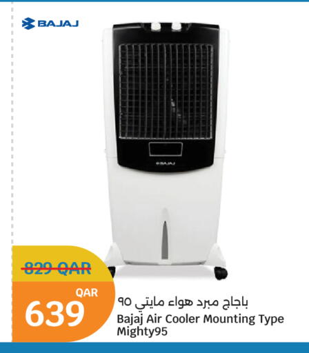 available at سيتي هايبرماركت in قطر - أم صلال