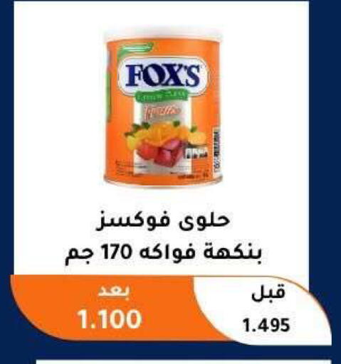 available at Abu Fatira Coop  in Kuwait - Kuwait City