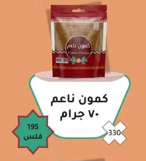 available at جمعية ضاحية صباح السالم التعاونية in الكويت - مدينة الكويت