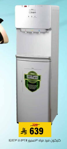 available at Al Amer Market in KSA, Saudi Arabia, Saudi - Al Hasa
