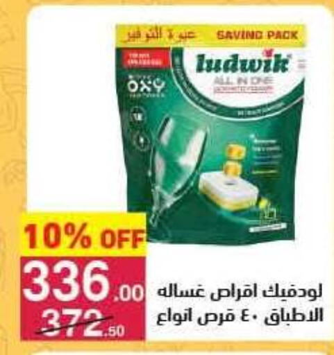available at Mahmoud El Far in Egypt - Cairo