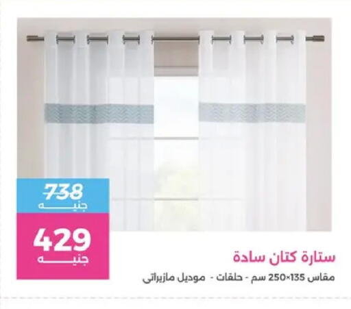 available at رنين in Egypt - القاهرة