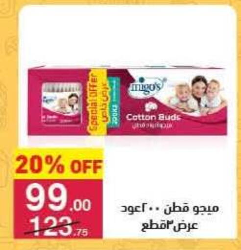 available at Mahmoud El Far in Egypt - Cairo
